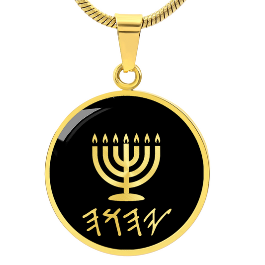 YHWH, Menorah Necklace, Tetragrammaton, Paleo Hebrew Necklace