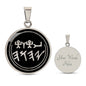 YHWH Paleo & Picto Hebrew Necklace