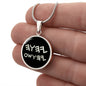 Yahuah Yahusha Paleo Hebrew Necklace