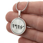 YHWH, YAH, Paleo Hebrew Necklace, Tetragrammaton