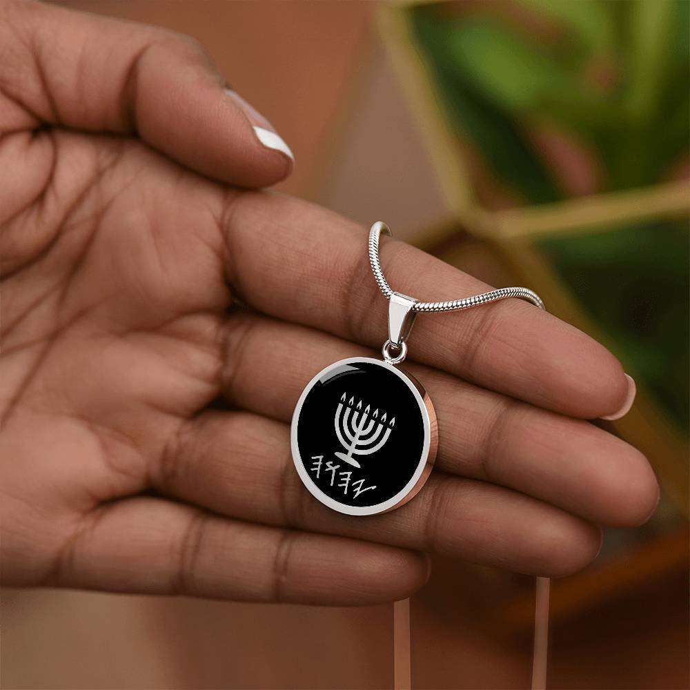 YHWH, Menorah Necklace, Tetragrammaton, Paleo Hebrew Necklace