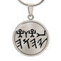 YHWH Paleo Hebrew Tetragrammaton Necklace