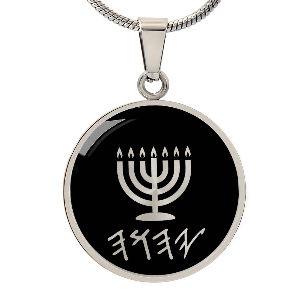 YHWH, Menorah Necklace, Tetragrammaton, Paleo Hebrew Necklace