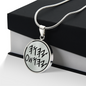 Yahuah & Yahusha Paleo Hebrew Necklace, YHWH Father & Son