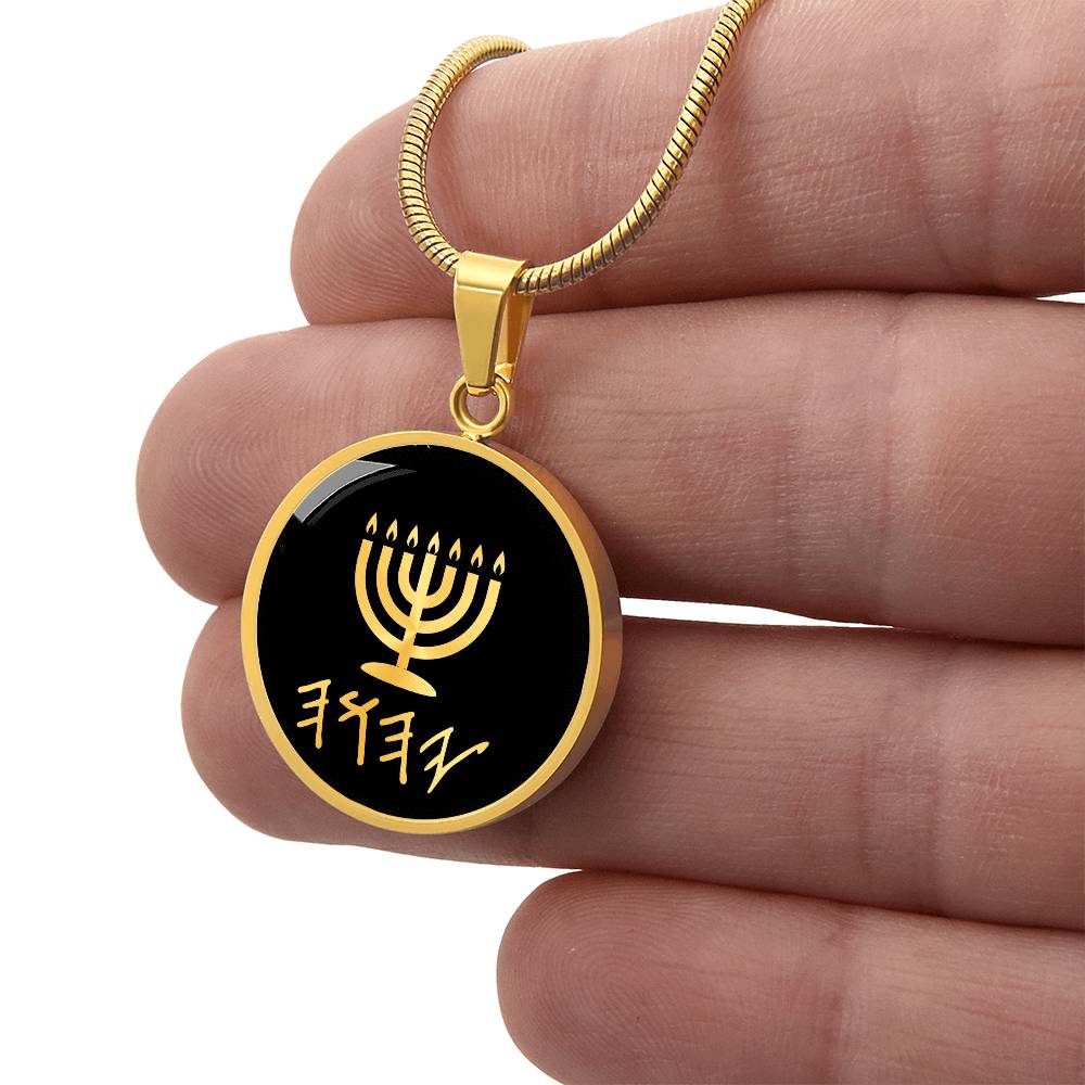 YHWH, Menorah Necklace, Tetragrammaton, Paleo Hebrew Necklace