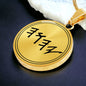 YHWH, YAH, Paleo Hebrew Necklace, Tetragrammaton