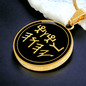 Picto Paleo Hebrew YHWH Tetragrammaton Necklace