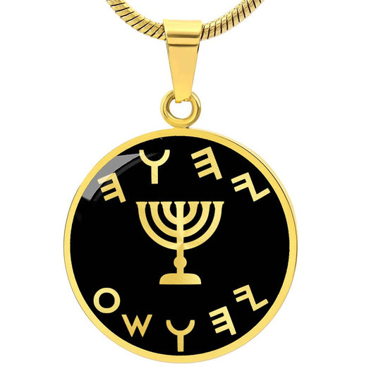 Yahuah & Yahusha Menorah Necklace