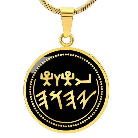 YHWH Paleo & Picto Hebrew Necklace