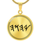 YHWH, YAH, Paleo Hebrew Necklace, Tetragrammaton