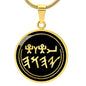 YHWH Paleo & Picto Hebrew Necklace