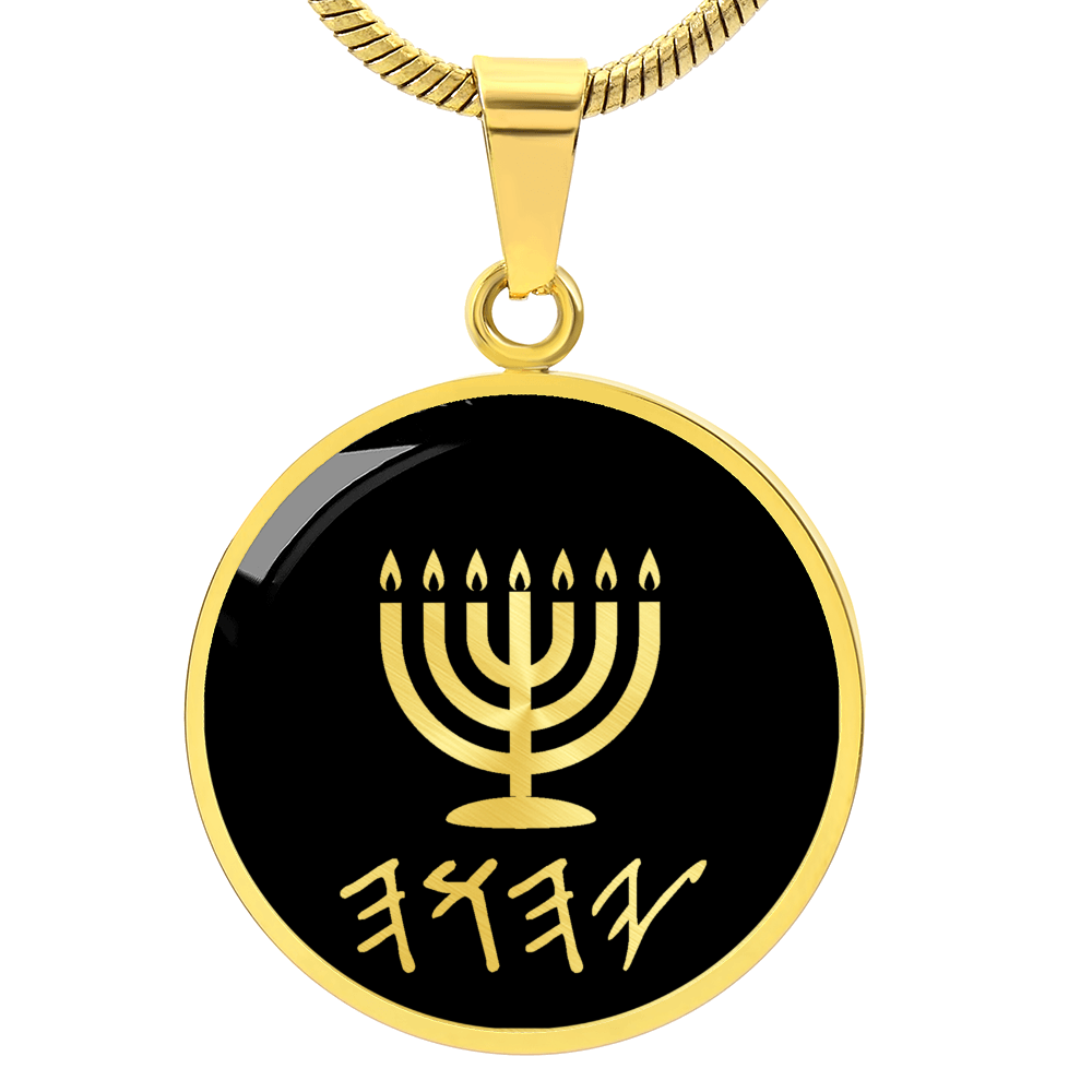 YHWH, Menorah Necklace, Tetragrammaton, Paleo Hebrew Necklace