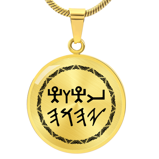 YHWH Paleo Picto Hebrew Necklace, Tetragrammaton, Torah Messianic Behold Nail Behold Hand Pictographic