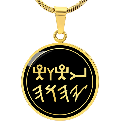 Picto Paleo Hebrew YHWH Tetragrammaton Necklace