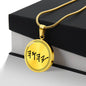 YHWH, YAH, Paleo Hebrew Necklace, Tetragrammaton