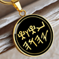 Picto Paleo Hebrew YHWH Tetragrammaton Necklace