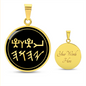 Picto Paleo Hebrew YHWH Tetragrammaton Necklace
