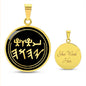YHWH Paleo & Picto Hebrew Necklace