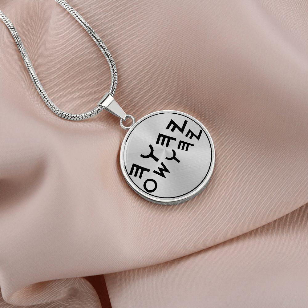 Yahuah & Yahusha Paleo Hebrew Necklace