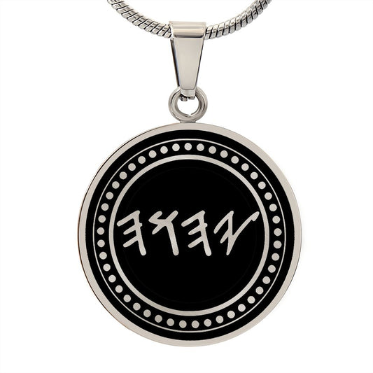 Paleo Hebrew YHWH Necklace