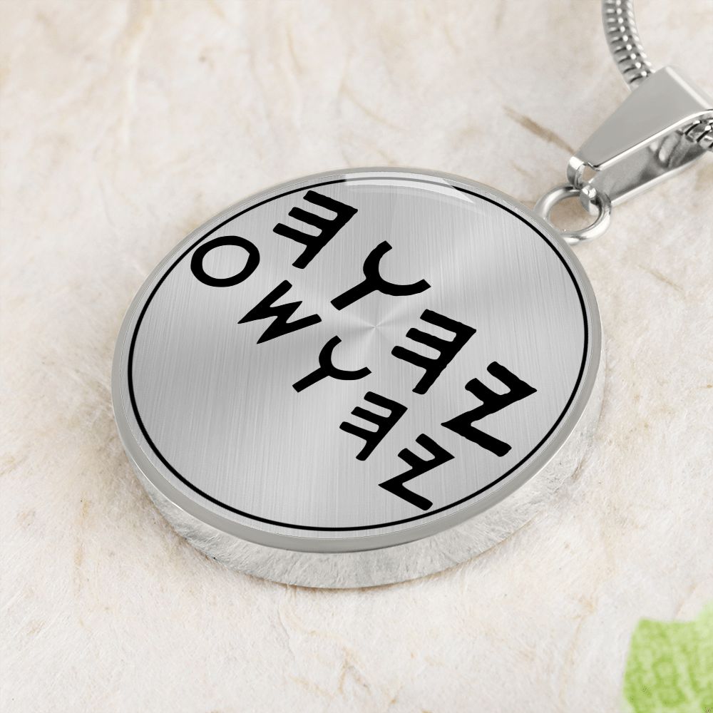 Yahuah & Yahusha Paleo Hebrew Necklace